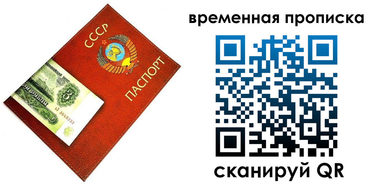 временная регистрация недорого в Очёре