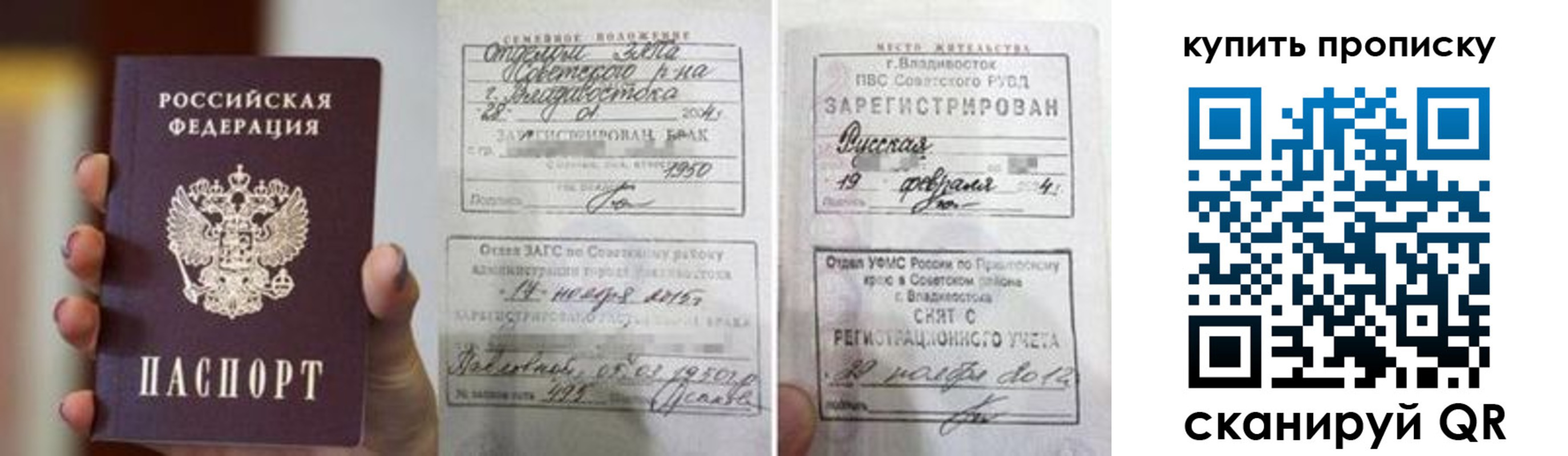 прописка в Очёре